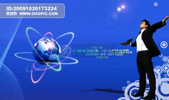 傳媒廣告設計 創(chuàng)意與模板的完美融合