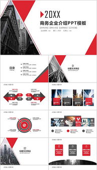 數碼產品廣告設計全攻略 PPTX素材、模板與創意整合