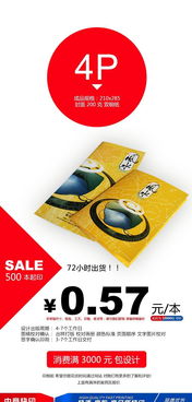 畫(huà)冊(cè)書(shū)刊與折頁(yè)彩頁(yè)印刷 設(shè)計(jì)、價(jià)格與廠家全解析