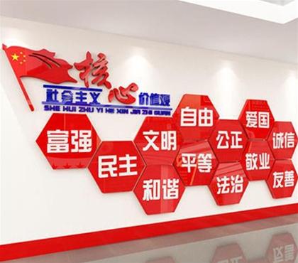 黨建文化墻設(shè)計(jì)應(yīng)避免的雷區(qū)——兼談廣告設(shè)計(jì)思維的合理運(yùn)用