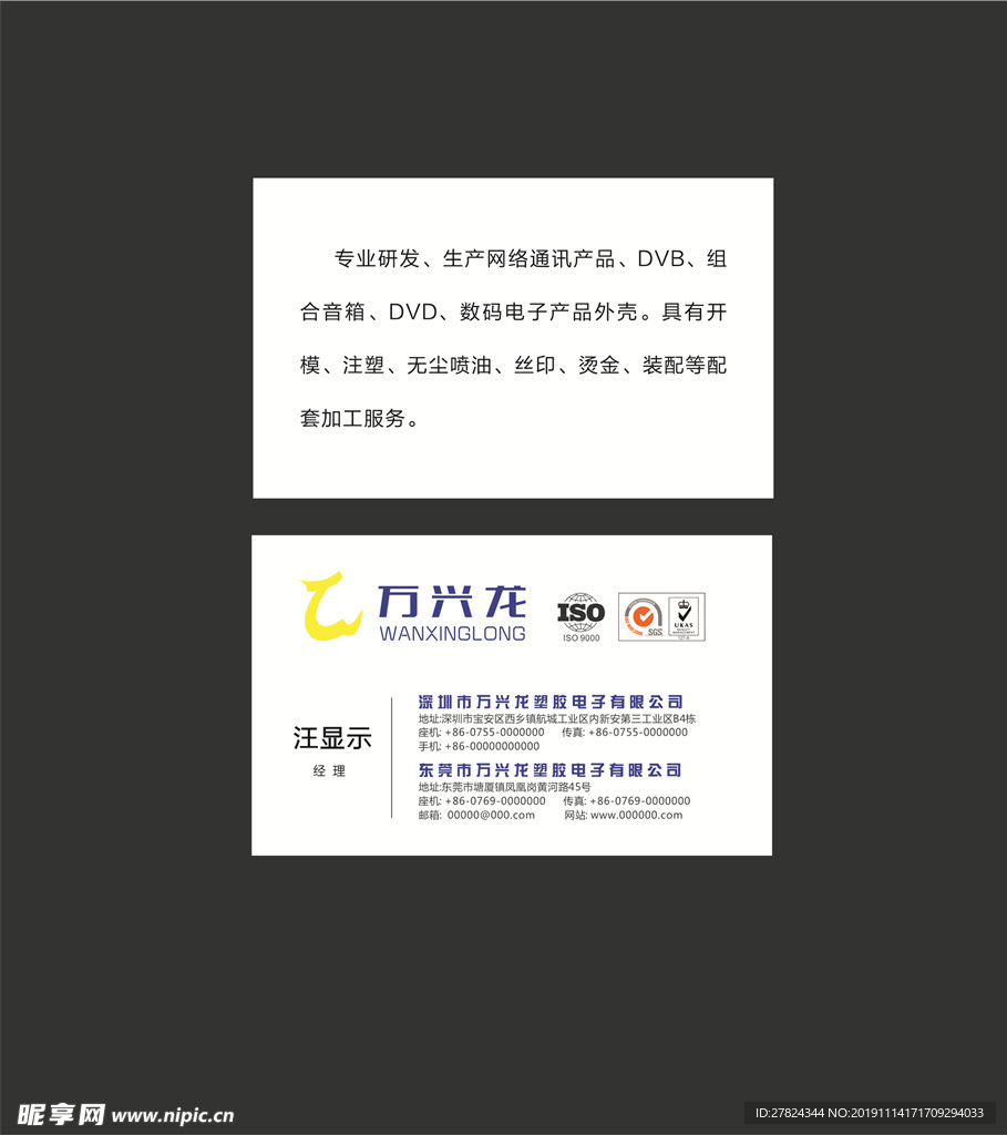 名片設計圖 打造企業形象的第一張視覺名片