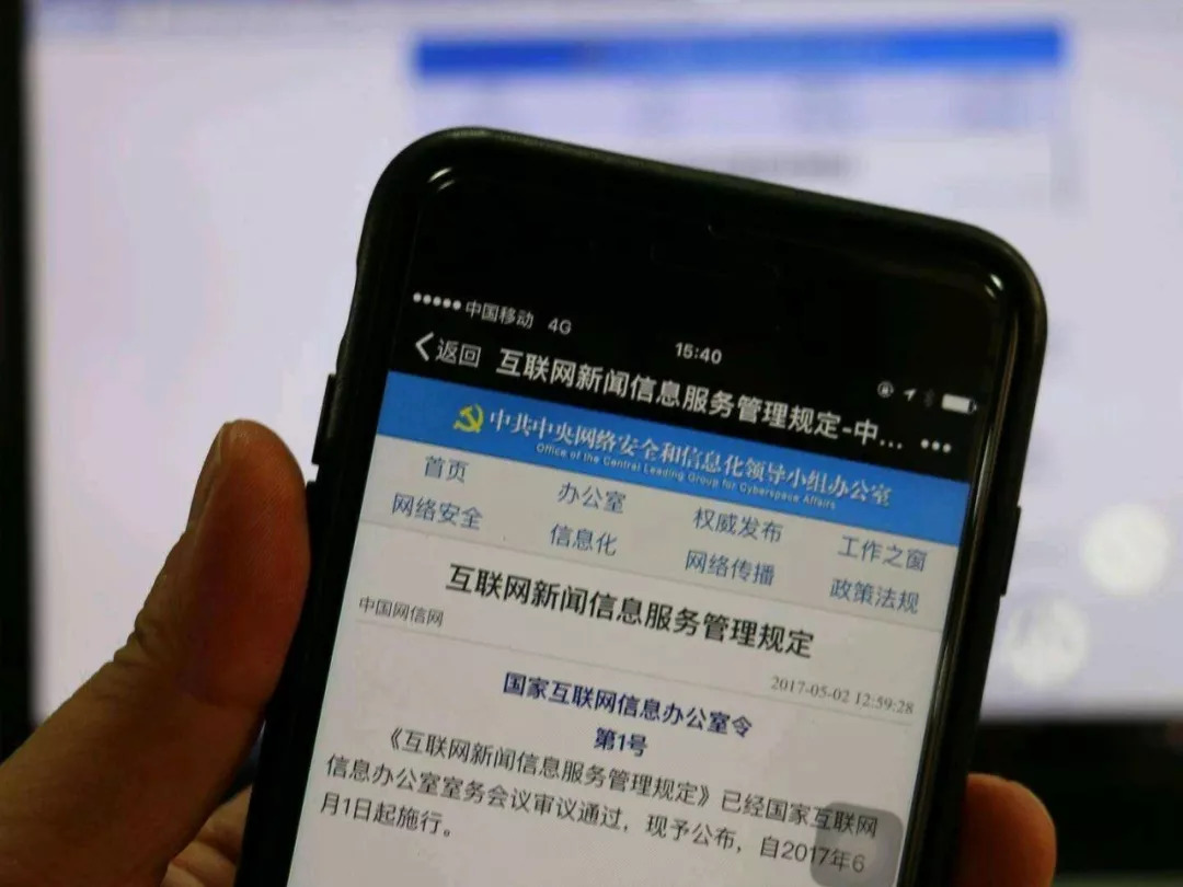 平?jīng)鍪腥块T(mén)聯(lián)合約談“平?jīng)鲆坠ヂ浴蔽⑿殴娞?hào)，強(qiáng)化互聯(lián)網(wǎng)信息服務(wù)規(guī)范管理