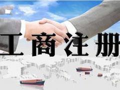 西安工商注冊(cè)，口碑優(yōu)選 吉美企業(yè)管理咨詢的可靠選擇