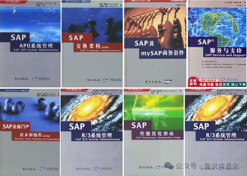 專業(yè)書(shū)架上的較量 從知識(shí)體系透視國(guó)內(nèi)外ERP廠商的生態(tài)差異