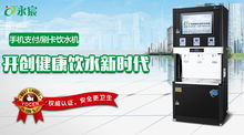 衢州校園刷卡直飲機(jī)清洗全攻略 步驟、要點(diǎn)與注意事項(xiàng)