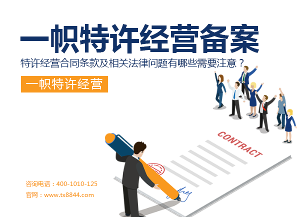 特許經(jīng)營的戰(zhàn)略價值 企業(yè)發(fā)展與商務(wù)信息咨詢的關(guān)鍵視角